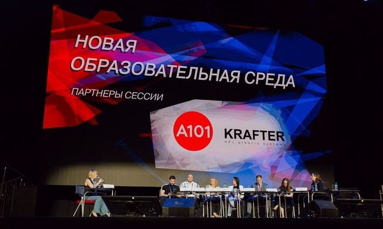 Образовательная среда: сегодняшние тренды