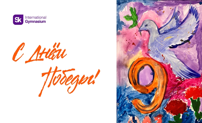 9 мая_экраны