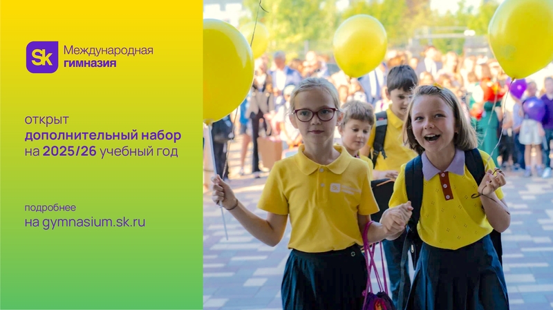 Допнабор_сентябрь_25_1080х607