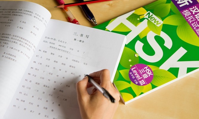 Подготовка к экзамену HSK