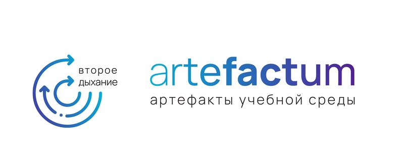 артефакт_1