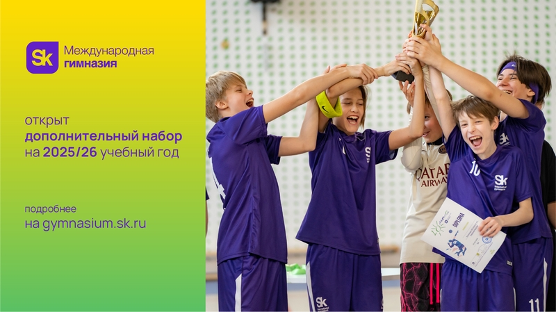 допнабор_август_25_1080х607