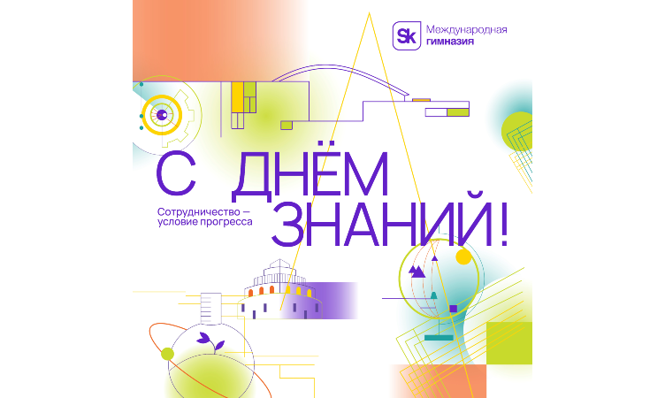 Поздравления наставников классов студентам гимназии